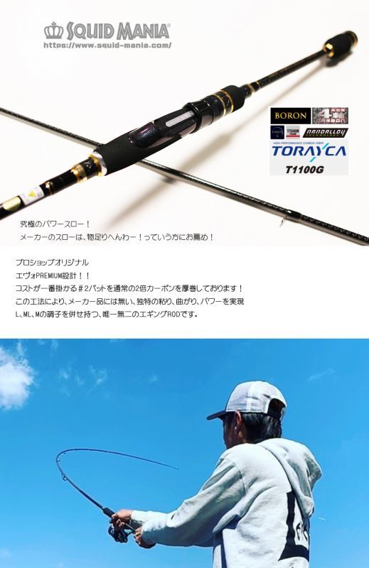 Zeroエヴォ Premium N 絆 806 Spider エギングショップ Squid Mania Zeroエヴォ Premium N 絆 806 Spider エギングショップ Squid Mania
