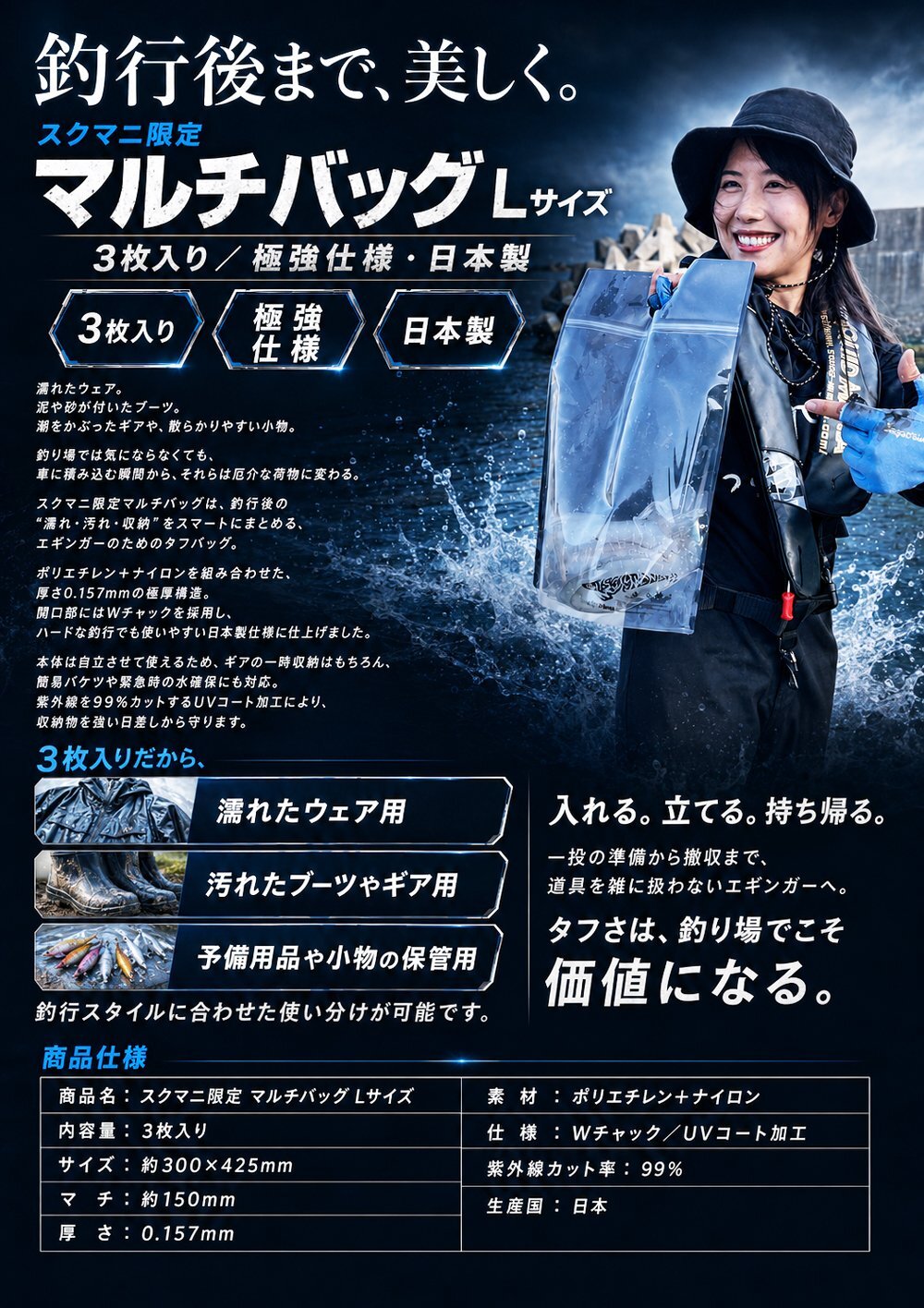 画像1: New UVカットマルチバッグ Lサイズ（3枚入り/マチあり）