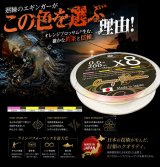 X8-PE Orange Blossom 0.6-200mが本日入荷！！