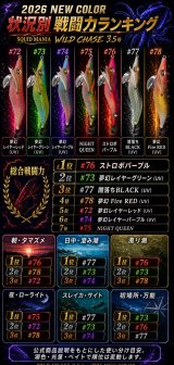 エギングPRO ショップ SQUID MANIA