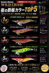 What's New - エギングショップ SQUID MANIA