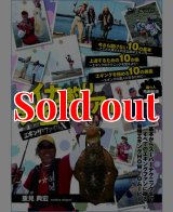 山田ヒロヒト REAL EGING(リアルエギング) vol.6 - エギングショップ
