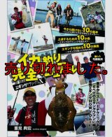 釣り エギング DVD 13本 セット 釣り エギング DVD 13本 セット