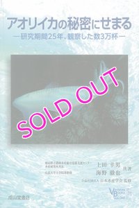 画像1: アオリイカの秘密にせまる　研究期間25年、観察した数3万杯 (1)