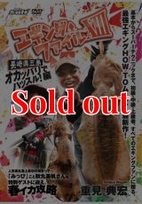 山田ヒロヒト REAL EGING(リアルエギング) vol.6 - エギングショップ