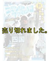 重見 - エギングショップ SQUID MANIA