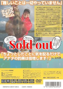 画像2: ティップエギング徹底講座 DVD 110分 (2)