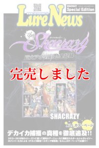 画像2: ザ・シャクレイジー-巨大アオリ捕獲の全記録 DVDBOX (餌木邪4号1本付き) (2)