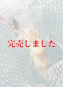 スクマニ X8-PE SMOKE SHIELD 0.4-240m - エギングショップ SQUID MANIA