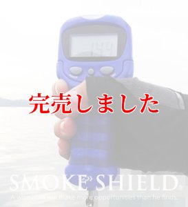 画像10: スクマニ X8-PE SMOKE SHIELD 0.4-240ｍ (10)