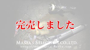 画像18: スクマニ X8-PE SMOKE SHIELD 0.4-240ｍ (18)