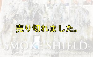 画像12: X8-PE 0.4-240mスモークシールド 単色 (12)