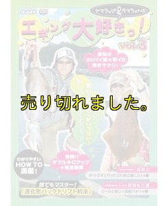 画像8: ヤマラッピ&タマちゃんのエギング大好きっ! (8)
