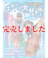ガンクラフト 平岩孝典エギングDVD 『G-BREAKER SALT』 - エギング