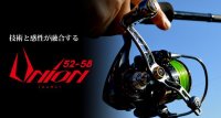 画像1: UNION 52-58 フォルテブラウン