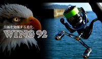 画像1: LIVRE M's custom WING 92 (フォルテファイヤー)