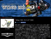 画像1: LIVRE M's custom WING 100 (フォルテシモ ファイヤー)