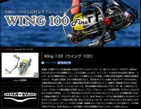 画像1: LIVRE M's custom WING 100 (フィーノ ファイヤー)