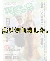 エギングファイルシリーズ DVDセット 重見 - エギングショップ SQUID MANIA