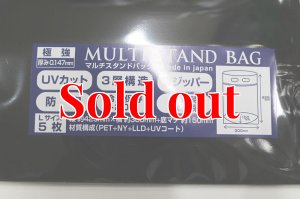 画像13: 極強マルチスタンドBAG /L /5枚入り  (13)