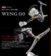 画像2: LIVRE M's custom WING 110 (フィーノ シルバー)