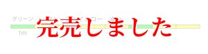 画像4: スクマニ X8-PE イエロー4m×グリーン1m 0.5-210m（11/末予定） (4)