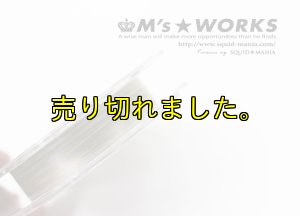 画像5: X8-PE 0.5-210m スモークシールド80cm/イエロー20cm (5)