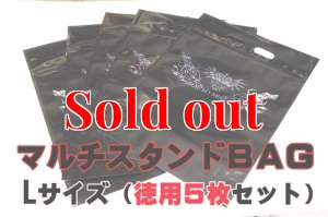 画像4: 極強マルチスタンドBAG /L /5枚入り  (4)