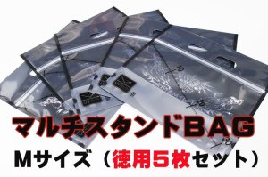 画像2: 極強マルチスタンドBAG /Mサイズ /5枚入り (2)