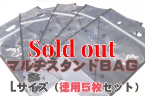 画像2: 極強マルチスタンドBAG /L /5枚入り  (2)