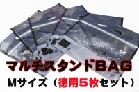 画像3: 業界最厚！0.147ｍｍ！極強マルチスタンドBAG /Mサイズ /5枚入り