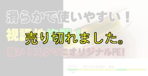 画像3: X8-PE 0.6-200m イエロー4m/グリーン1m (3)