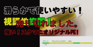 画像1: X8-PE 0.5-210m イエロー4m/グリーン1m (1)