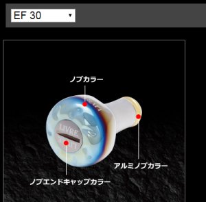 画像1: LIVRE M's custom F.V 45-50 (EF 30ファイヤー ) (1)