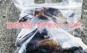画像6: マルチバッグ Mサイズ  (5枚入り)  (6)