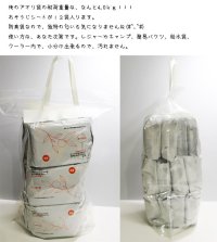 画像1: 『俺のアオリ袋』LL セット（3枚入り）