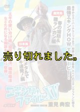 エギングファイルシリーズ DVDセット 2025年最新】Yahoo!オークション -エギングファイルの中古品