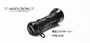 画像2: LIVRE バランサー用  フックキーパー IP BLACK (2)