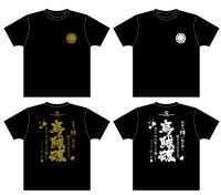 画像1: DRY Ｔシャツ スクマニ『烏賊魂』