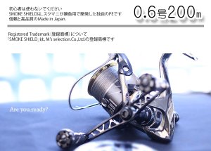 X8-PE 0.6-200mスモークシールド 単色 - エギングショップ