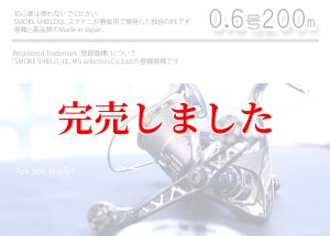 画像4: スクマニ X8-PE SMOKE SHIELD 0.6-200ｍ（11/末予定） (4)