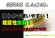 画像1: X8-PE 0.4-240m イエロー4m/グリーン1m (1)