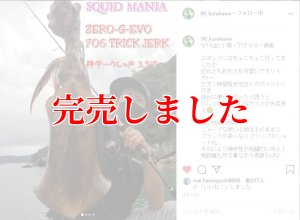 ZERO-G EVOLUTION LIMITED 攻 706ML Trick Jerk LTD - エギング