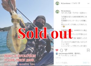 画像13: ZERO-G EVOLUTION LIMITED 攻 706ML Trick Jerk LTD (13)