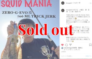 画像20: ZERO-G EVOLUTION LIMITED 攻 706ML Trick Jerk LTD (20)