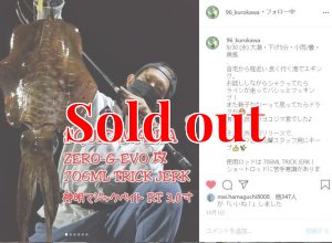 画像11: ZERO-G EVOLUTION LIMITED 攻 706ML Trick Jerk LTD (11)
