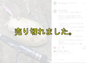 画像8: ZERO-G EVOLUTION LIMITED 攻 706ML Trick Jerk LTD (8)