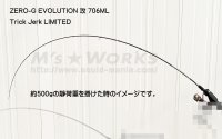 画像2: ZERO-G EVOLUTION LIMITED 攻 706ML Trick Jerk LTD(無垢)