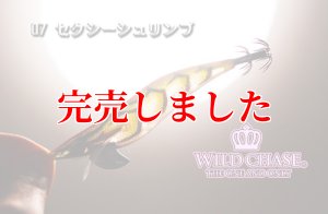 画像5: 3.0号（07）セクシーシュリンプ (5)