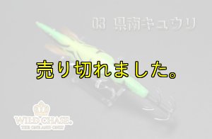 画像4: WILD CHASE 3.5号ラトル（03）県南キュウリ (4)